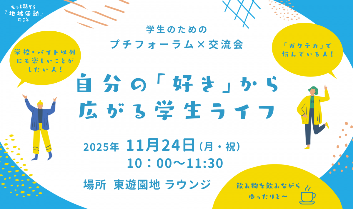 20251124ヘッダー