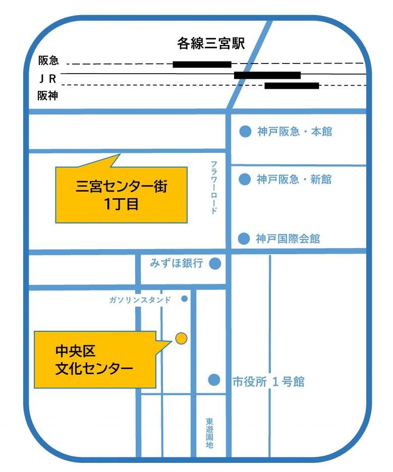 三宮センター街1丁目と中央区文化センターへの地図