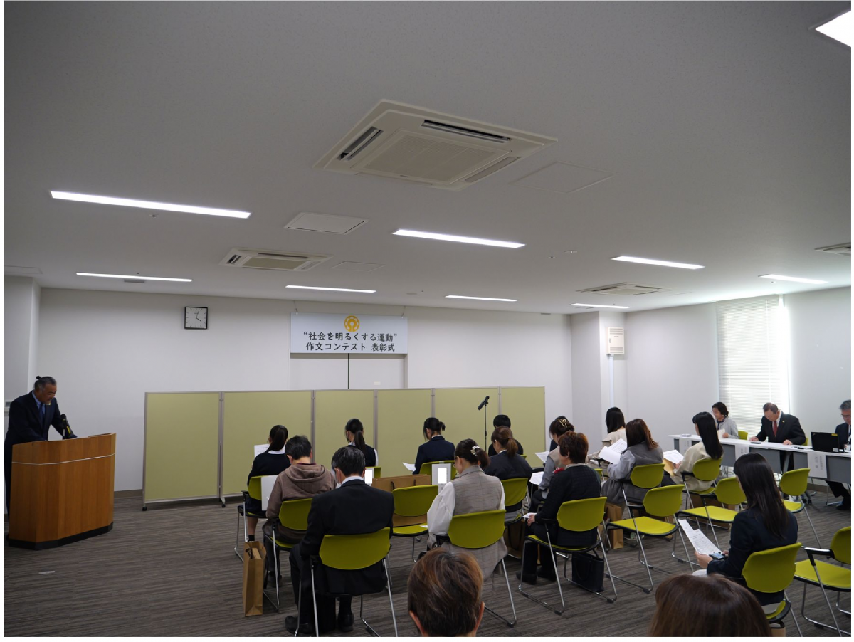 作文コンテスト表彰式