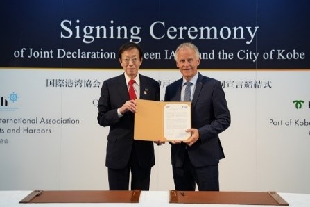 世界港湾会議(共同宣言)