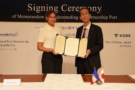 世界港湾会議(マルセイユとのMOU)