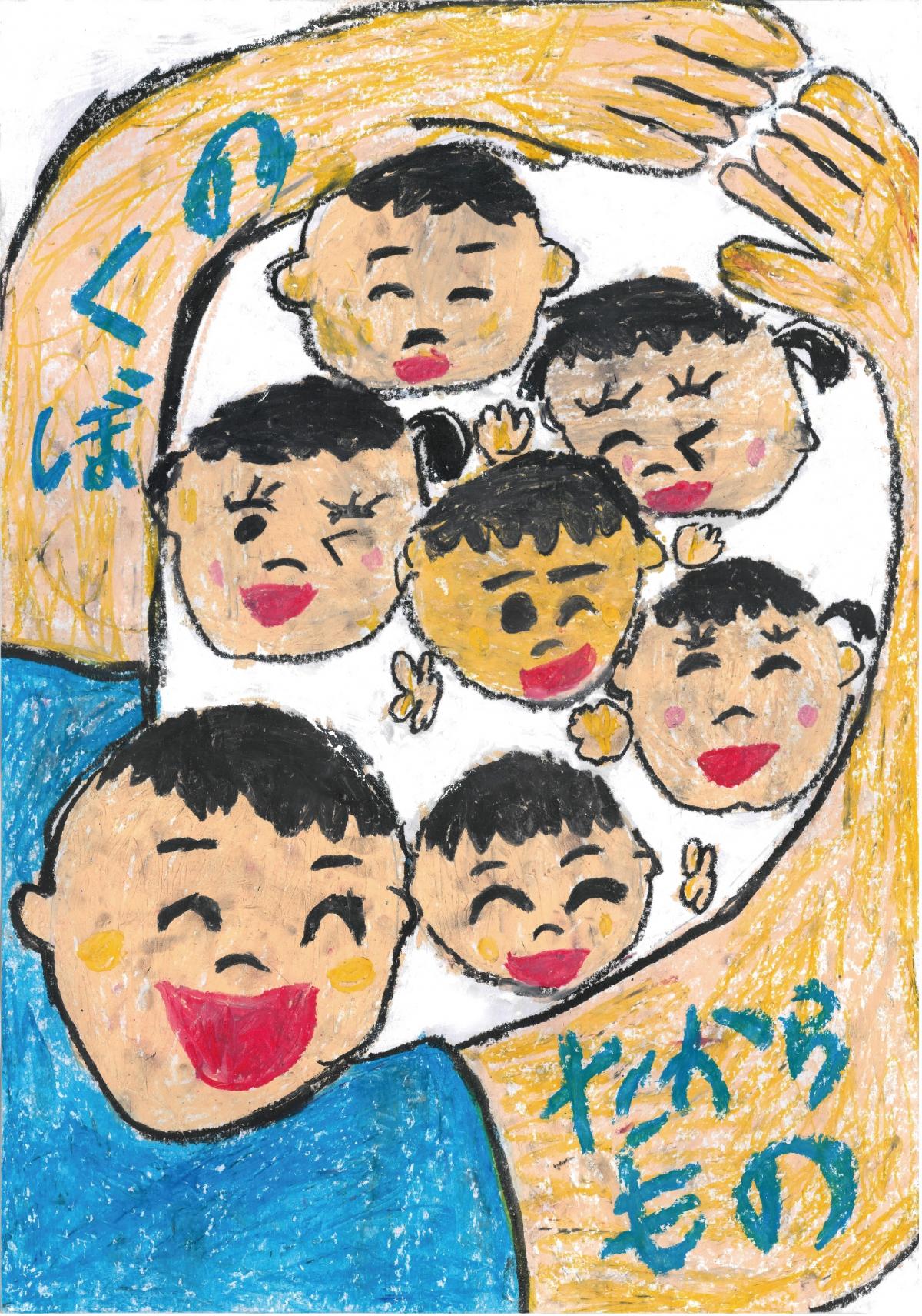 神戸祇園小学校2年 山田勝成さんの作品