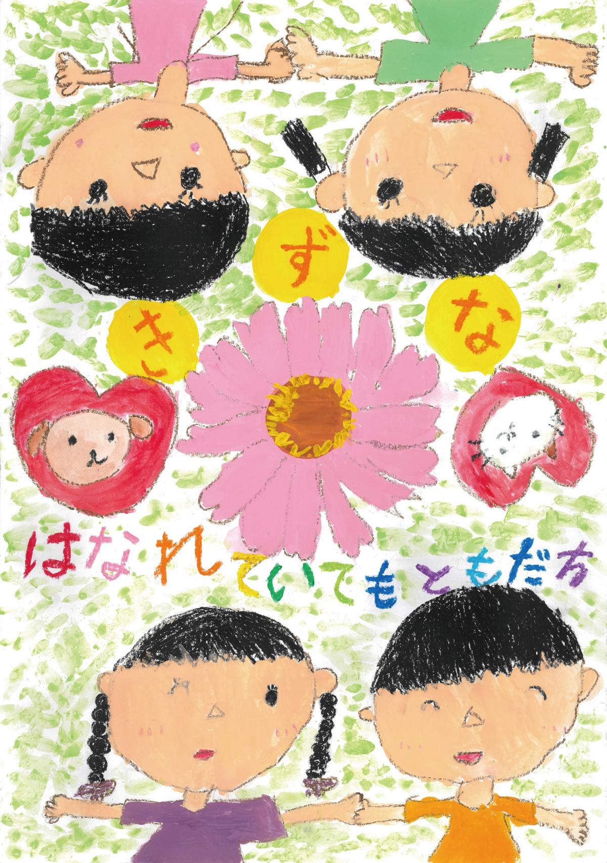神戸祇園小学校1年 池田唯花さんの作品