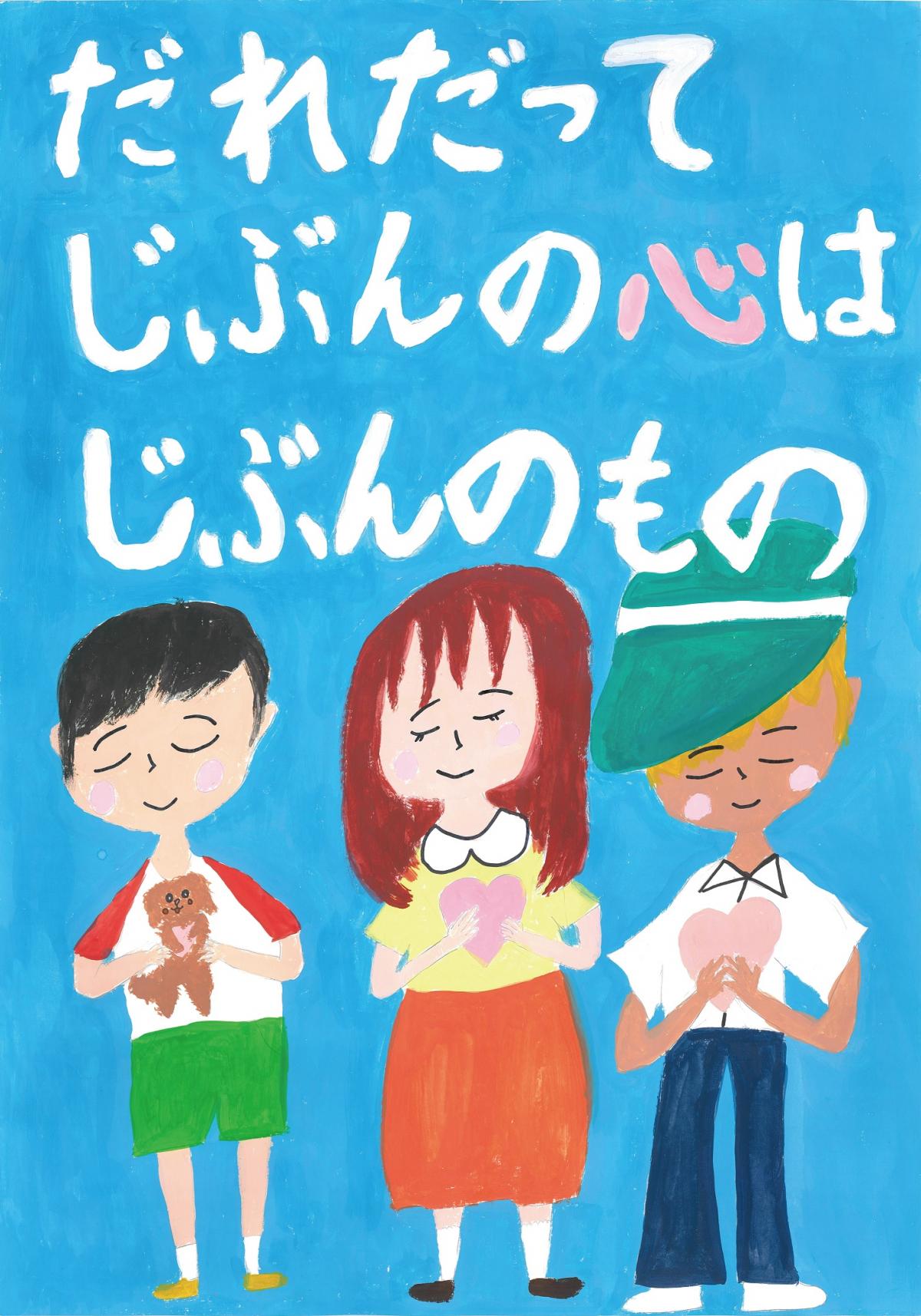 神戸祇園小学校2年 杉村花織さんの作品