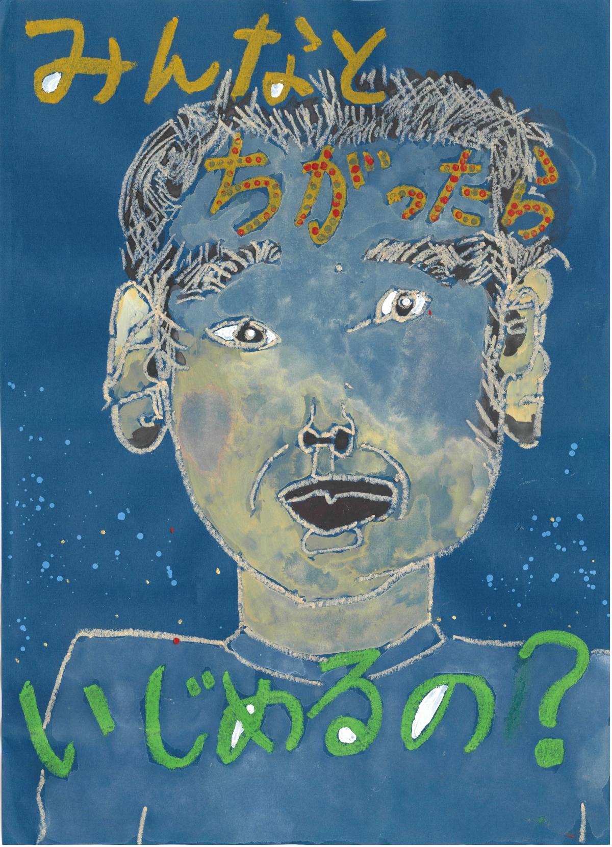 高津橋小学校5年 石橋慶大さんの作品