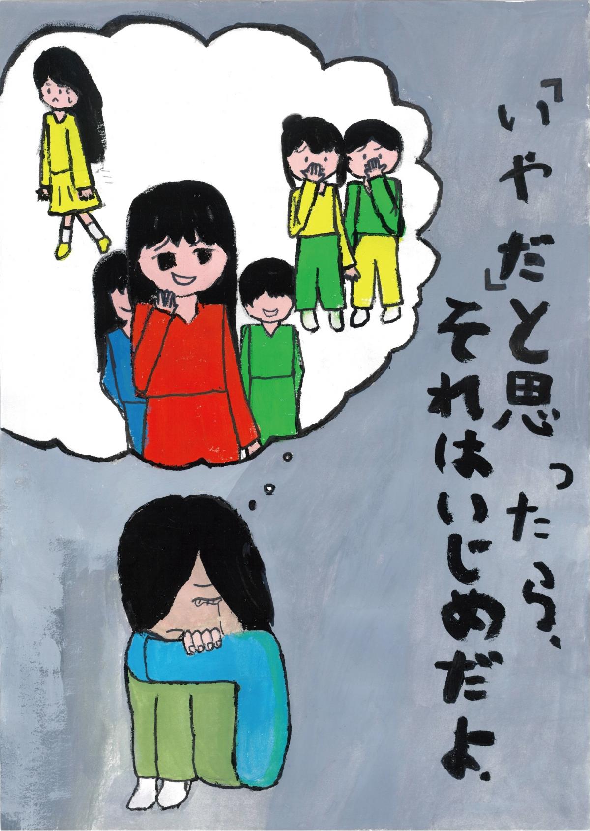 神戸祇園小学校6年 水谷夏芽さんの作品