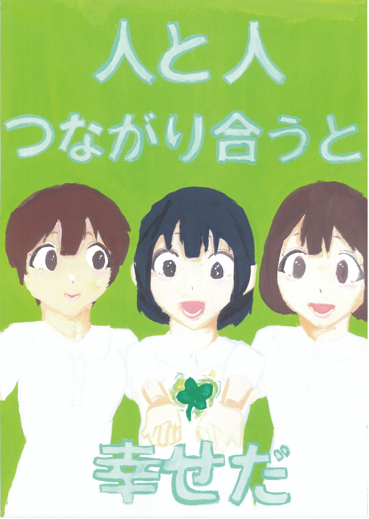 友が丘中学校1年 上田真友香さん・南落合小学校5年 山本紗奈さんの作品