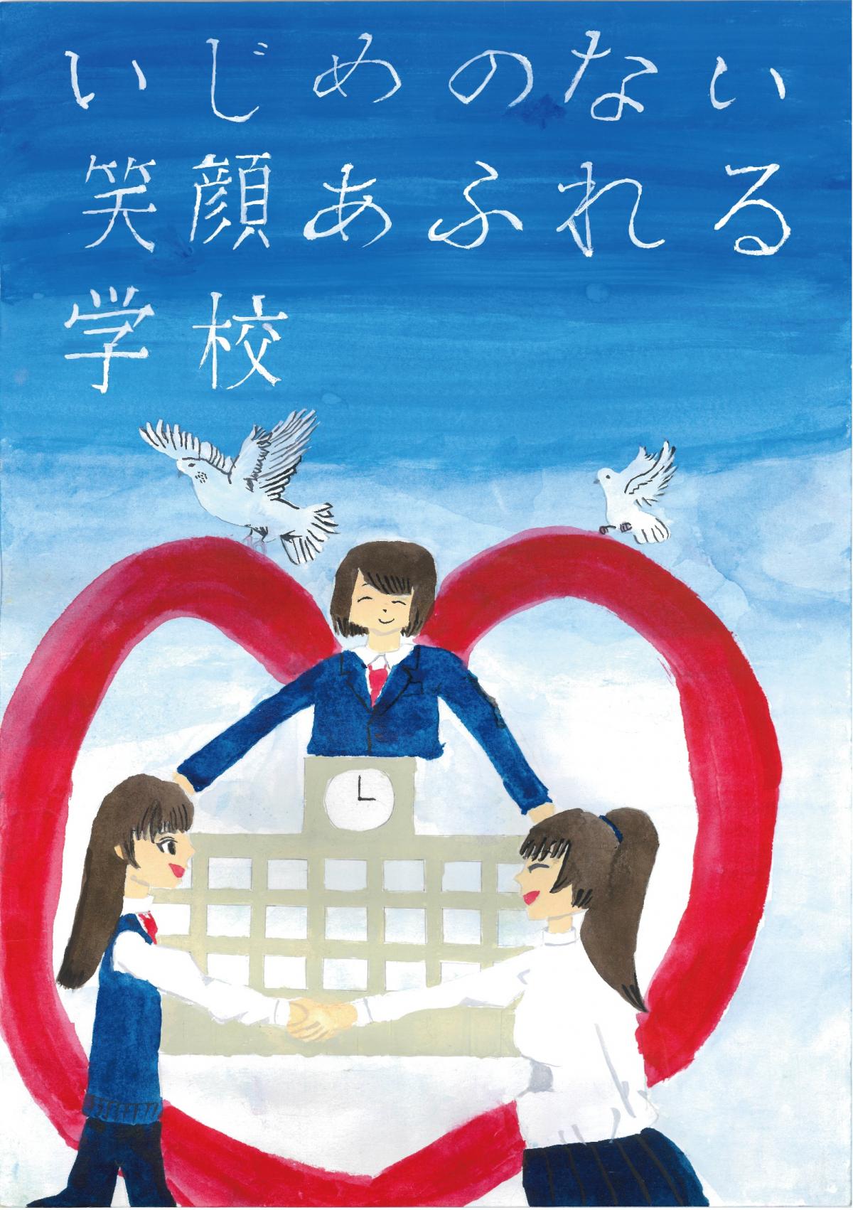 鷹匠中学校2年 堀田千尋さんの作品