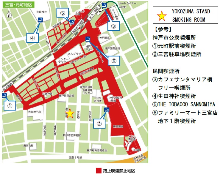 kinshi_sannnomiya20251201