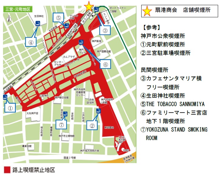 喫煙所設置場所
