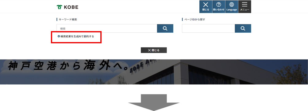 トップページからの遷移