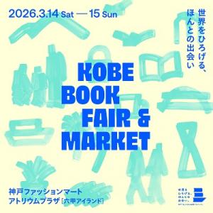 KOBEBOOKFAIR2026