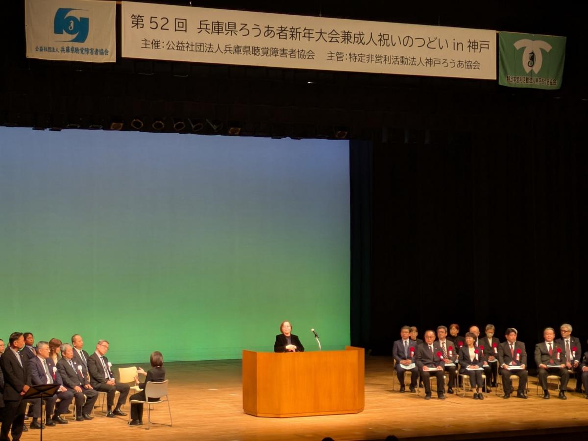 20260118_ろうあ者新年大会02