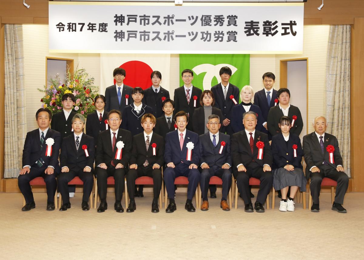 20260206_03スポーツ表彰