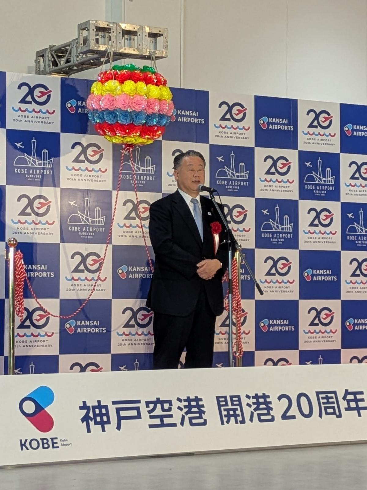 20260216_02神戸空港20th