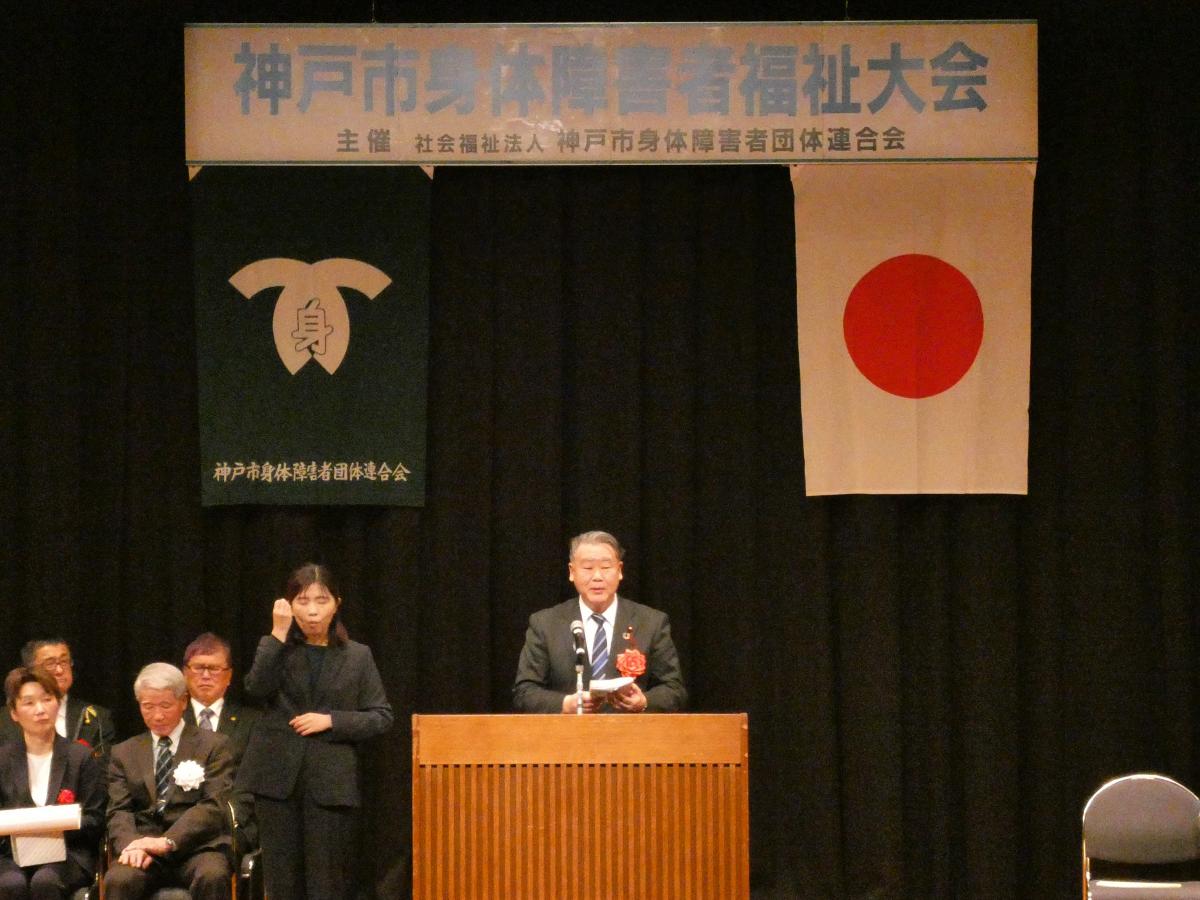 20260125-身体障害者福祉大会1