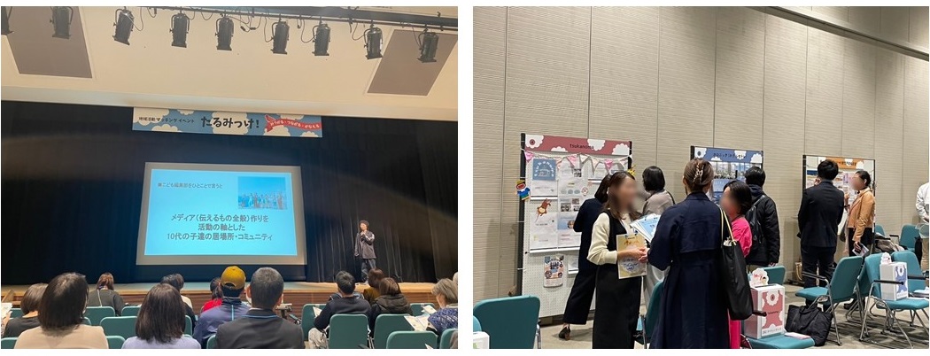 たるみっけ！昨年度のようす