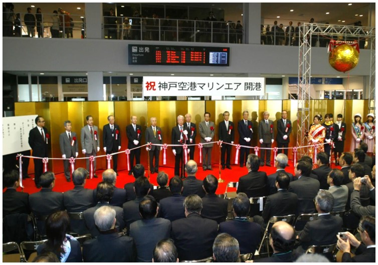 開港式典の写真