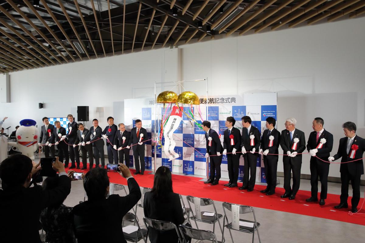 神戸空港第2ターミナル開港式典の写真(2025年4月18日)