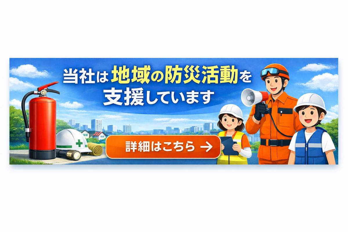 企業連携の際のバナー