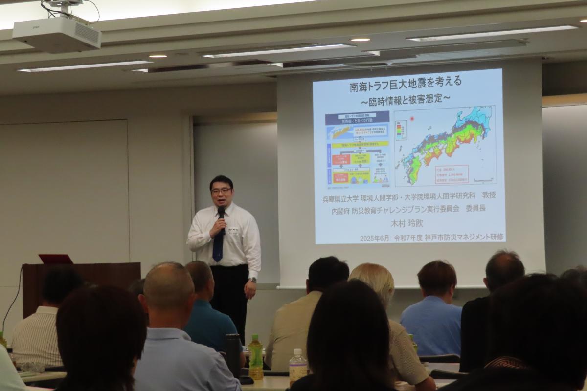 防災マネジメント研修の講義