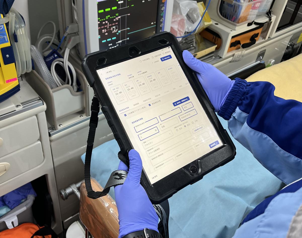 救急情報システム