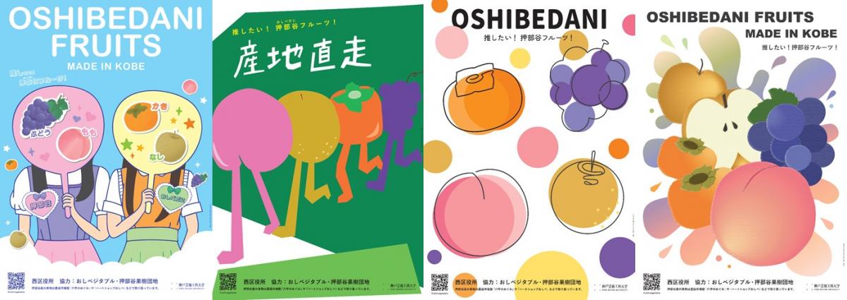 桃の花のポスター