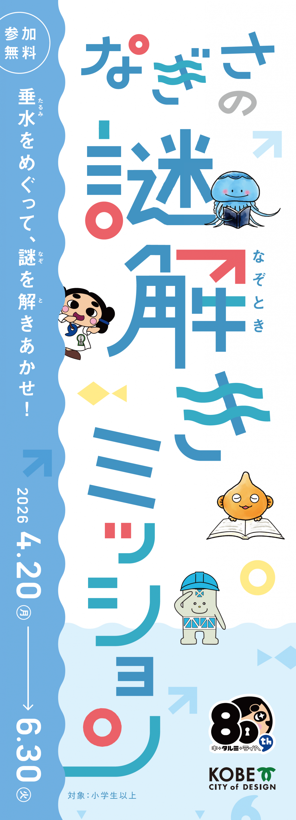 マップ・リーフレット画像