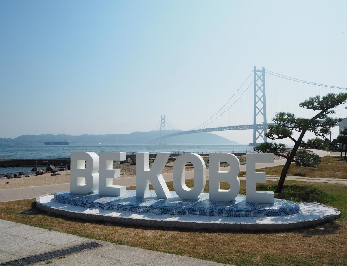 アジュール舞子BEKOBEモニュメント