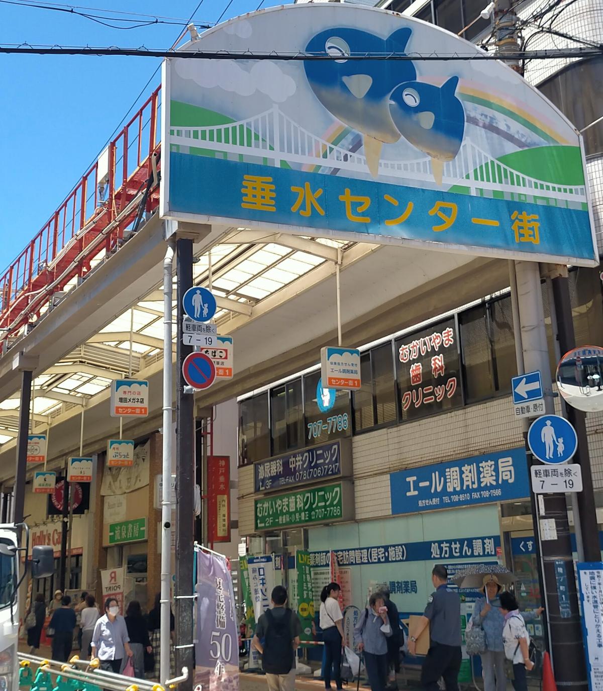 垂水商店街