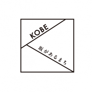 坂のまち神戸ロゴ