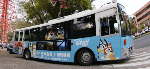 スペシャルバス