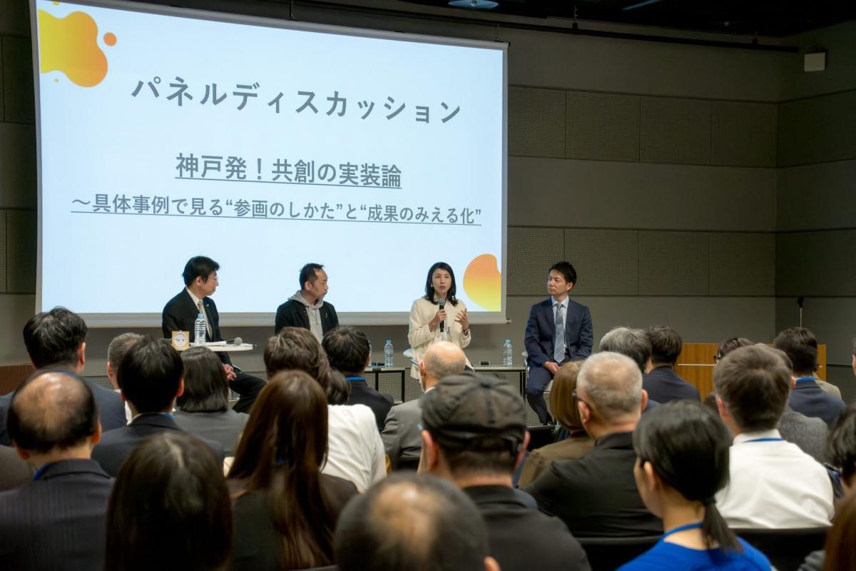 パネルディスカッションの様子