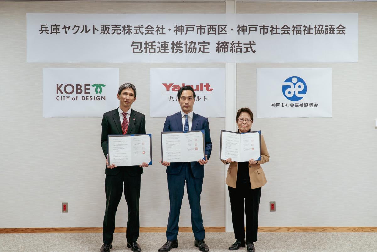 包括連携協定の締結