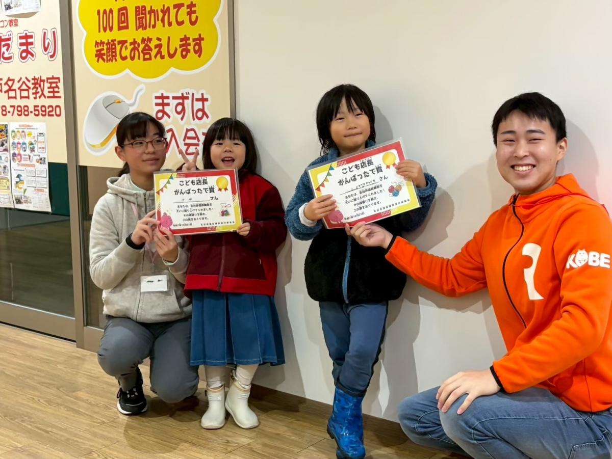 こども店長体験