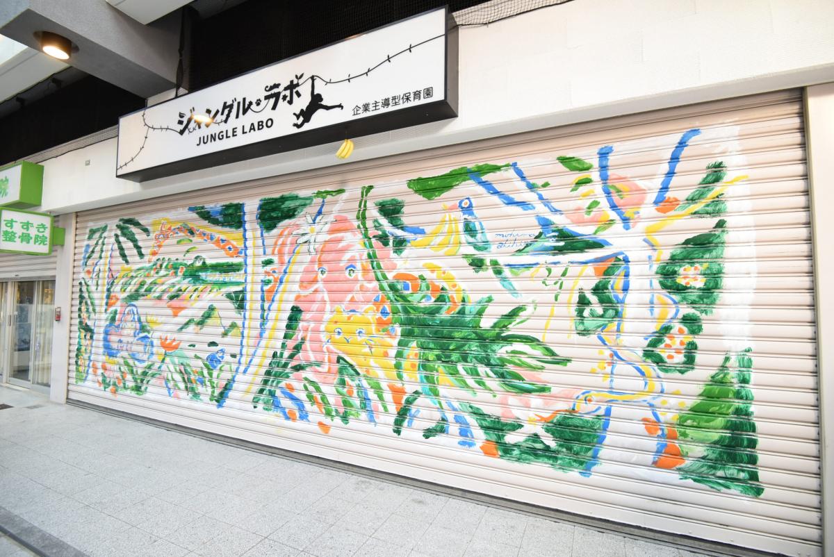 写真：シャッターアート