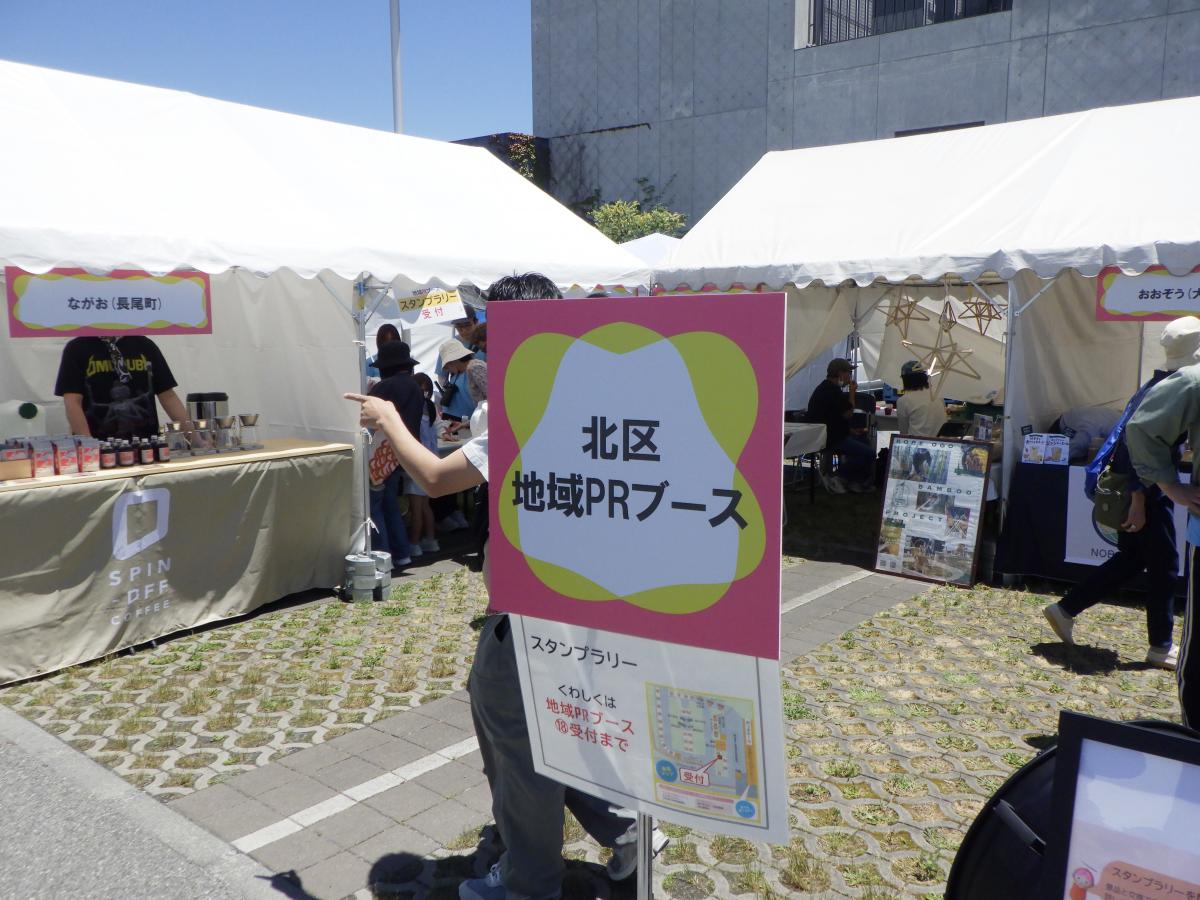 地域活性化ブース➀