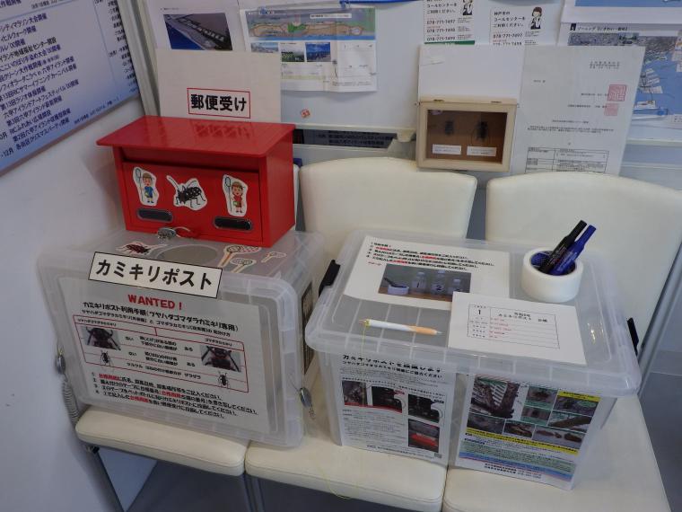 カミキリポスト