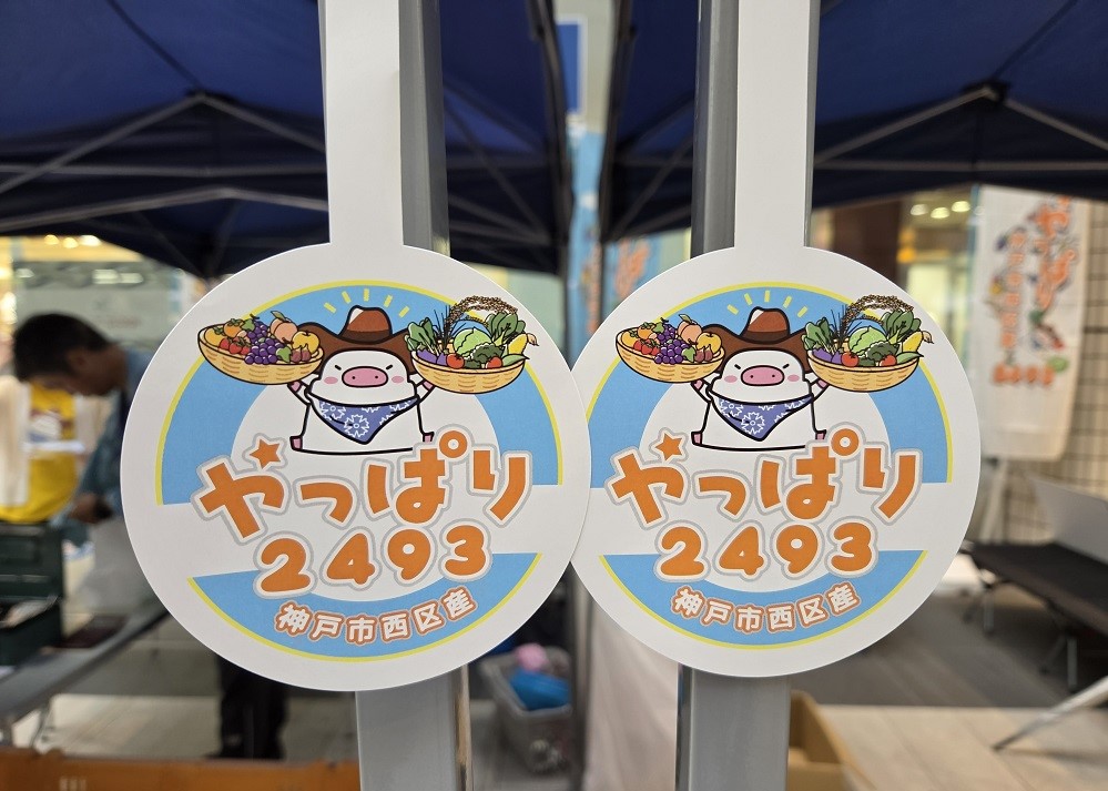 スイングポップ