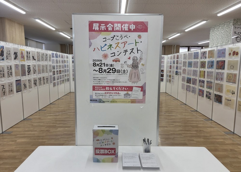 コンテストの作品