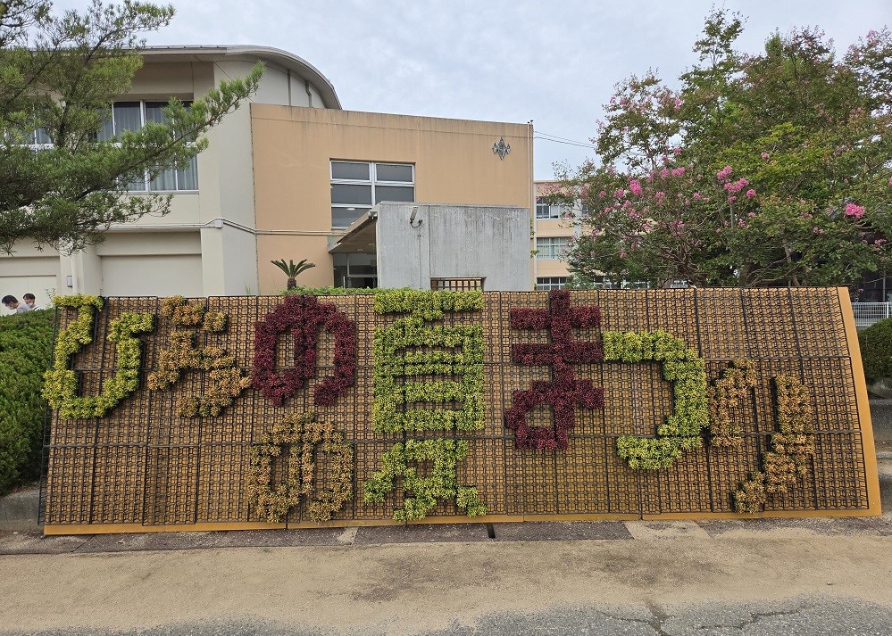 花文字