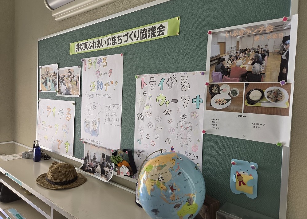 井吹東地域交流センターの掲示板