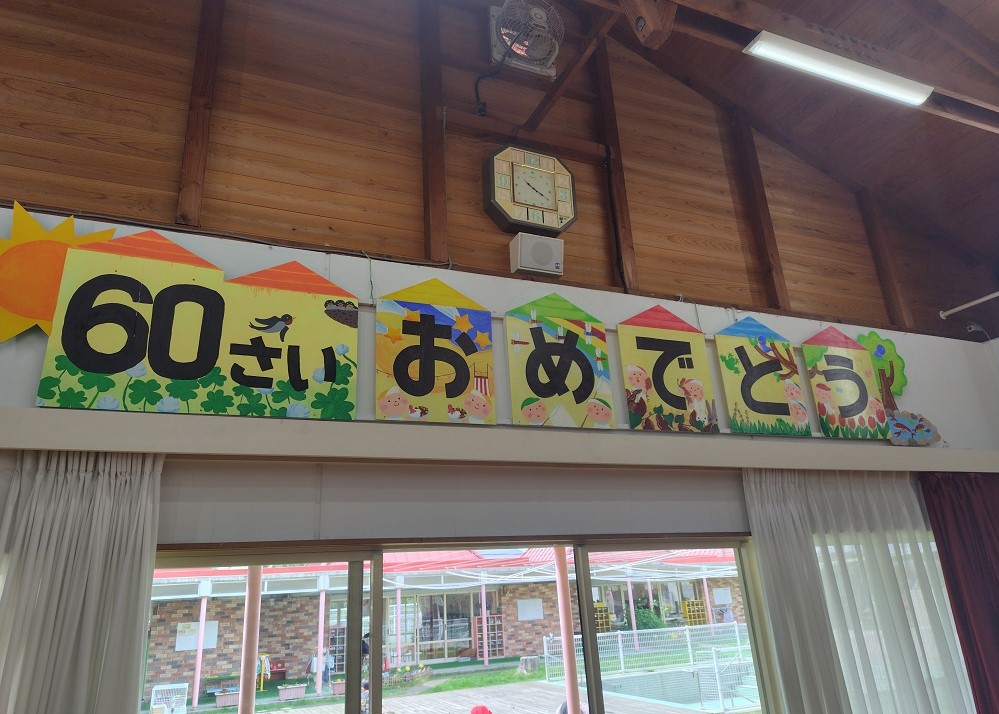 岩岡幼稚園の様子