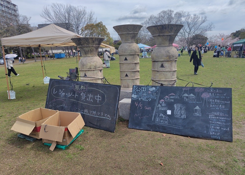 公園deピクニックの看板