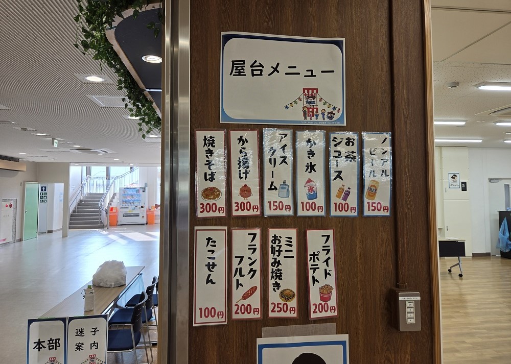 屋台メニュー