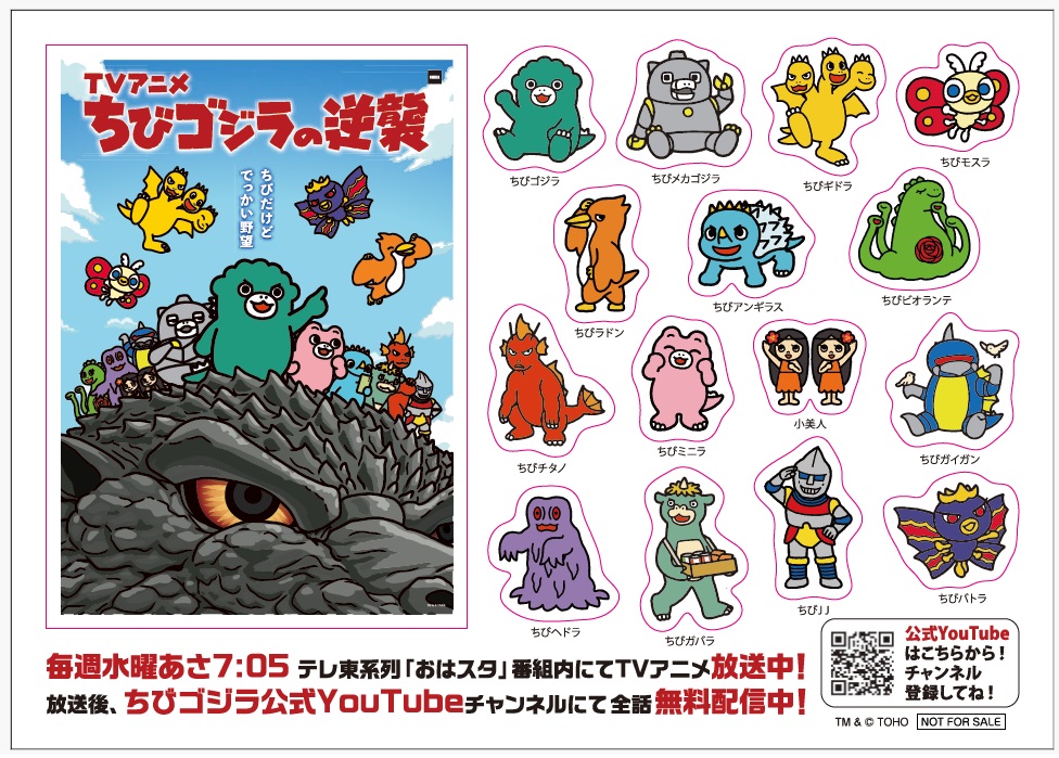 神戸市：特別展「ゴジラ生誕70周年記念 ゴジラ・THE・アート展