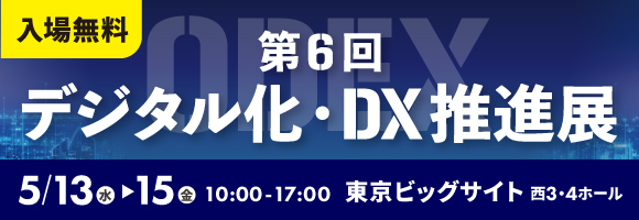 ODEX