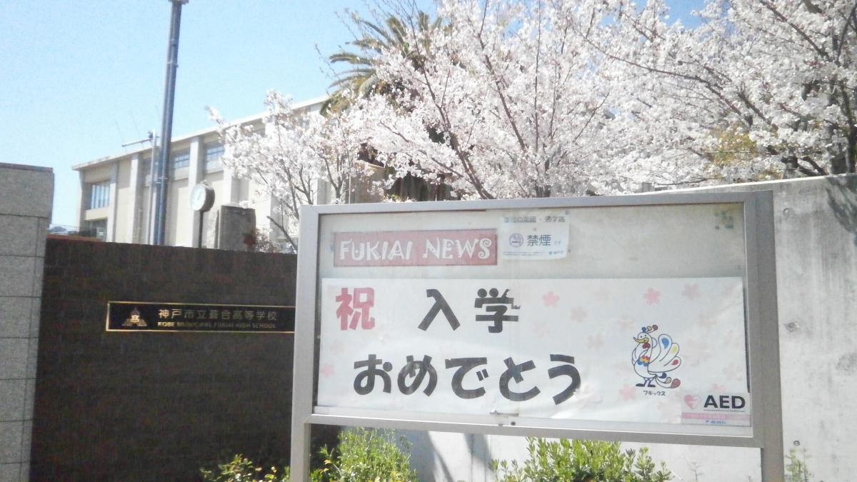 fukiai1