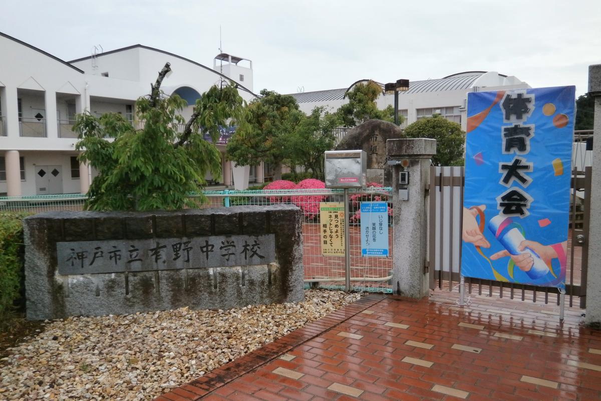 R8_有野中学校体育会写真①
