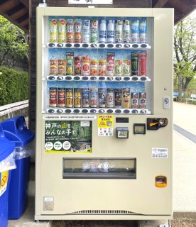 チャリティ自動販売機